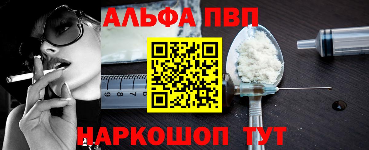 Мефедрон Ялта