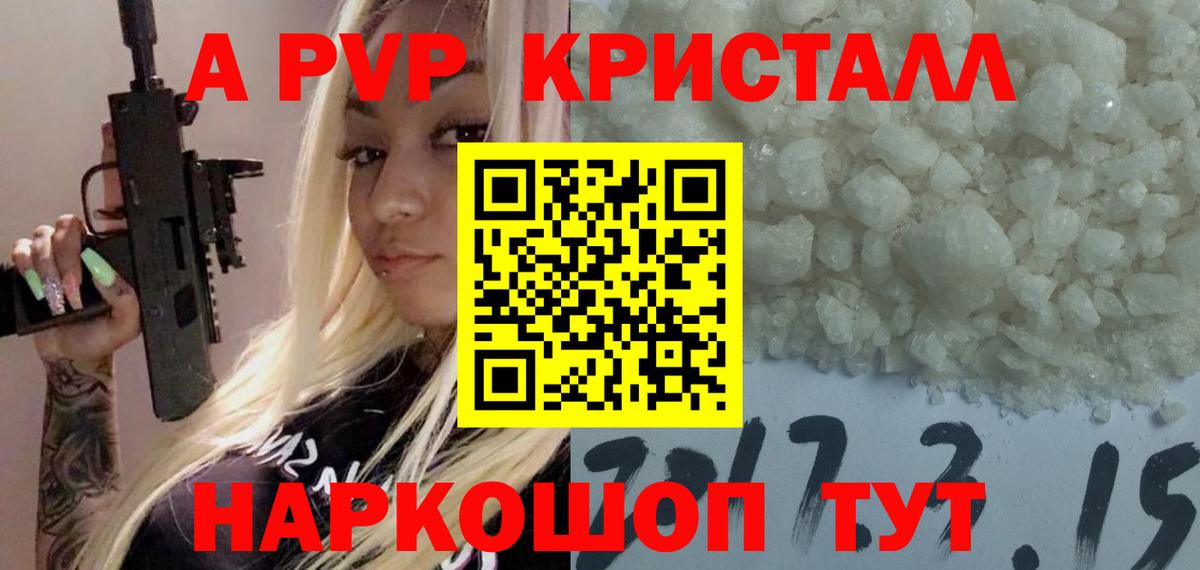 КОКАИН  А ПВП СОЛЬ   Ялта  Вход с VPN  Меф кристаллы  ГАШ  Экстази  ГАШИШ  LSD-25  Бошки Шишки  NBOMe 