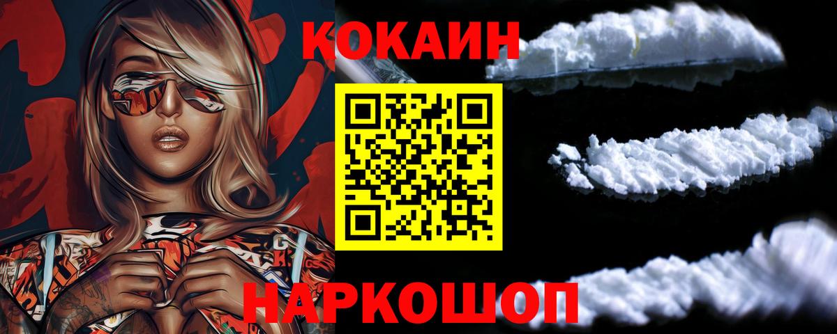 КОКАИН 97% Ялта