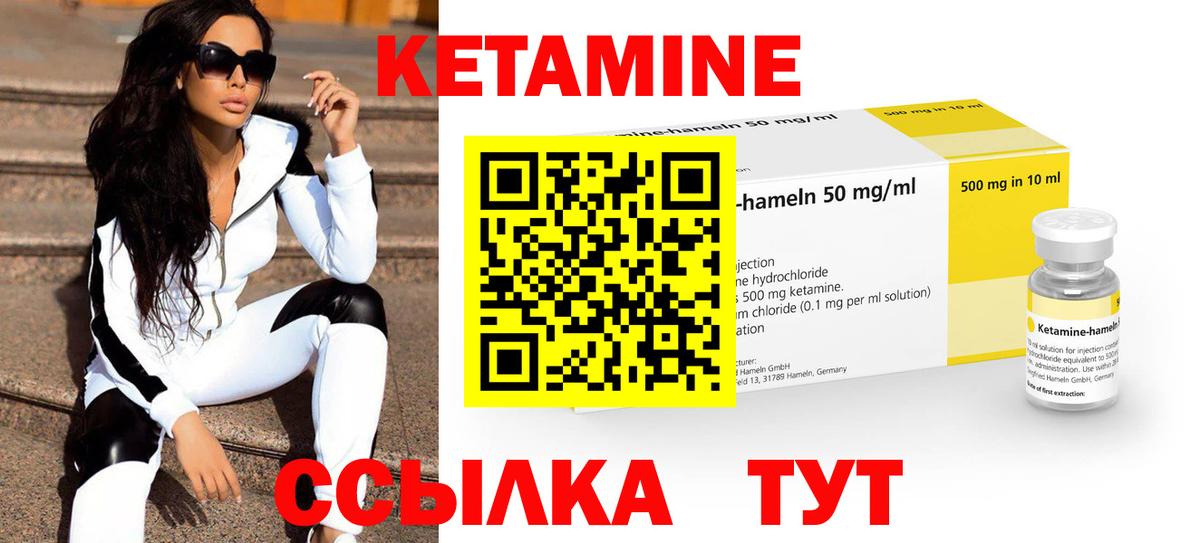 КЕТАМИН VHQ Ялта