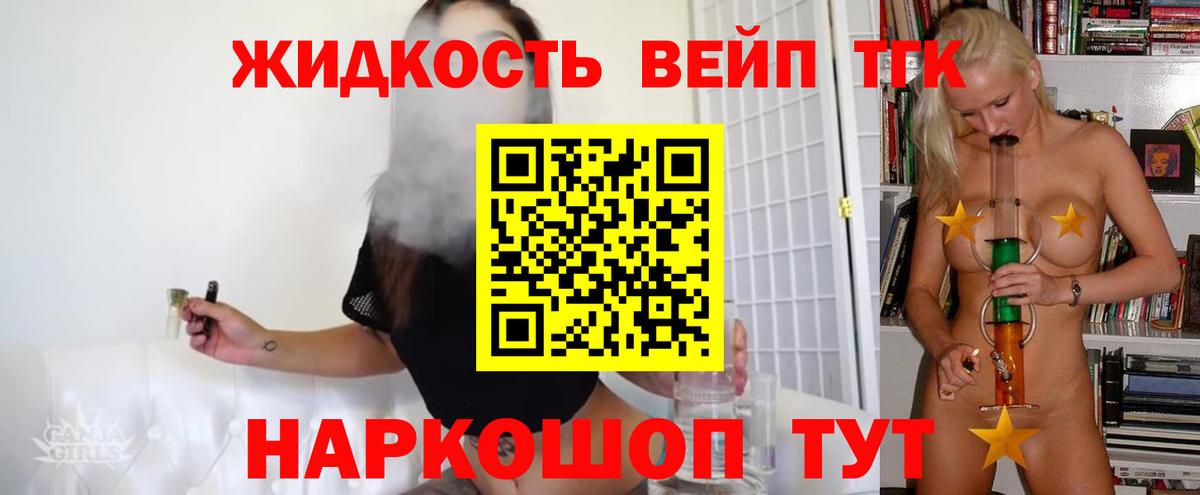 Ялта  ТГК гашишное масло  ТГК вейп  купить   Вход с VPN 