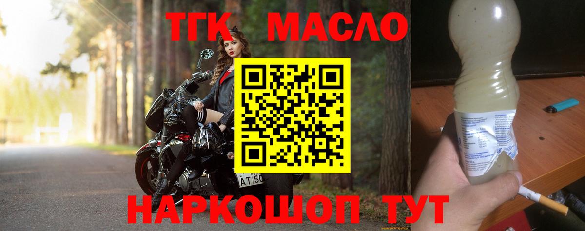 ТГК концентрат Ялта
